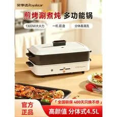 Rongshida Panela Quente Elétrica Panela Elétrica Doméstica Multifuncional Panela Elétrica Vapor Fervente Fritar Panela I