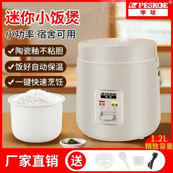 Peskoe/Hemisféia Mini Panela de Arroz Doméstica 1.2L Pequena Capacidade Automática Panela de Arroz Dormitório 1-2 Pessoa