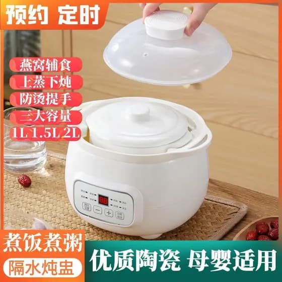 Copo de guisado à prova d'água, mingau de bebê, suplemento alimentar para bebê, panela de arroz bb, Mini sopa doméstica,