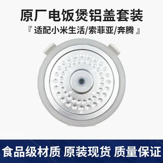 Wanhao panela de arroz tampa interna anel de vedação tampa de alumínio à prova de derramamento 1.2L 1.6 Xiaomi Life Soph