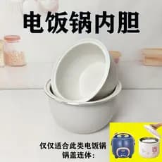 Forro de panela de arroz Universal antiaderente esmalte cerâmico engrossado três ângulos hemisféricos forro de panela de