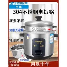 Panela de arroz à moda antiga 304 hemisfério de aço inoxidável doméstico 1-2-3 pessoas cozinhar pequena panela de arroz