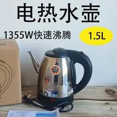 Chaleira elétrica 304 aço inoxidável boca longa chaleira rápida integrada dormitório chaleira automática hemisfério queb