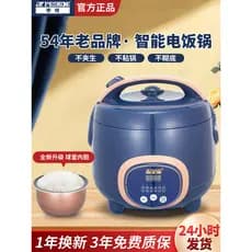 Pequena panela de arroz inteligente dormitório doméstico multifuncional 1-3 pessoas 1.6 L2L máquinas antigas Mini panela