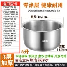 316 aço inoxidável adequado para forro de panela de arroz Supor 5L forro antiaderente SF50FC691 358 350 975