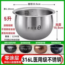 316 aço inoxidável adequado para forro de panela de arroz Supor 4L5L litro SF50HC32 50HC57 HC750 chaleira de bola