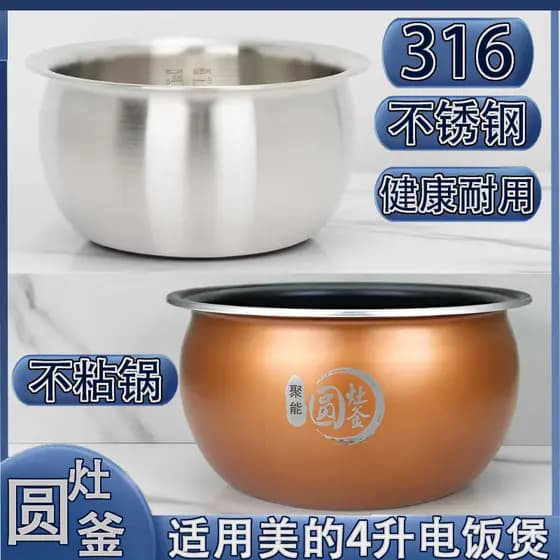 Adequado para lindo forro de panela de arroz 4L fogão redondo chaleira fogão interno MB-WFS4037/WFS4057 antiaderente TM0