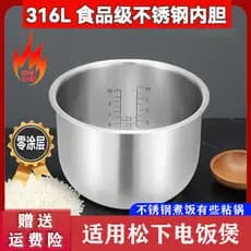 Aço inoxidável 316L adequado para panela de arroz Panasonic 5L forro SR-DG183/SR-G18C1/DY181/ZS185