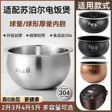 Vesícula biliar de fogão se adapta a Supal CFXB40HC17 618 633 Forro 4L Cristal de Cobre Universal IH Panela de Arroz Cha