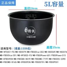 Adequado para bela panela de arroz chaleira de ferro fino eletromagnética 5L HS5069/50C1/719/50X5 forro antiaderente sau