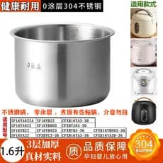 Adequado para forro de panela de arroz Supor 1.6 L16YA622A/16YB22/16YA3/16YA803/16YB3D