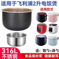 Forro de panela de arroz 2L adequado para forro de panela de arroz Philips HD3060/3061/3160/3161 Forro de panela de arro