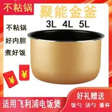 Panela elétrica de arroz Panasonic SR-CEB15/CC15F/CT15F // Forro antiaderente altura da panela 12CM
