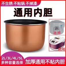 Forro para panela de arroz Oaks 2L3L4L5L Panela antiaderente Acessórios espessados Forro para panela de arroz SKG