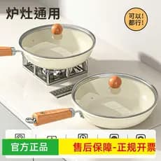 Frigideira de cerâmica doméstica frigideira antiaderente multifuncional Wok panqueca frigideira de cerâmica fogão Univer