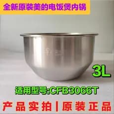 Novo Original bonito forro de panela de arroz forro de aço inoxidável CFB3066T titânio Zero revestimento forro acessório