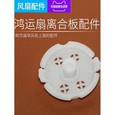 Original bonito fortuna ventilador elétrico guia de ar placa embreagem KYT30-15A/KYS30-16A capa decorativa acessórios