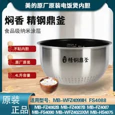 Lindo forro de panela de arroz 4 litros de aço inoxidável chaleira antiaderente 40LS10/FS4088/HS4075 acessórios originai