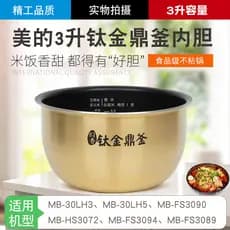 Original bonito forro de panela de arroz antiaderente 3 litros titânio Universal MB-30LH5/FS3094 acessórios de panela de