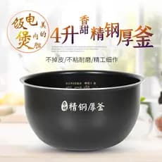 Lindo forro de panela de arroz Original 4L chaleira grossa de aço inoxidável WFS4096IH/FS4089C/WHS4071 acessórios para p