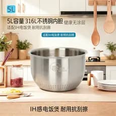 Adequado para forro de panela de arroz Midea 316 aço inoxidável 5 litros revestimento Zero CFB5090H/HS5076/FB50P501