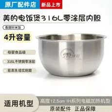 Adequado para forro de panela de arroz Midea 4 litros 316L aço inoxidável revestimento Zero Universal IH panela de arroz