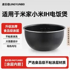 Lingyunbei forro de panela de arroz adequado para Xiaomi IHFB01CM forro 3L Micro-pressão Mijia eletrodomésticos acessóri