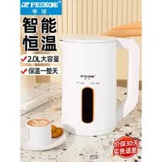Hemisfério 316L Chaleira Elétrica de Aço Inoxidável Isolamento Integrado Chaleira Elétrica Doméstica Automática Chaleira