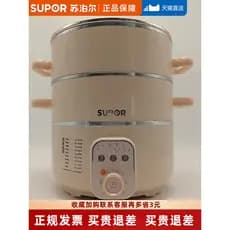 Supor vaporizador cronometrado vaporizador elétrico desligamento automático de três camadas de aço inoxidável vapor ferv