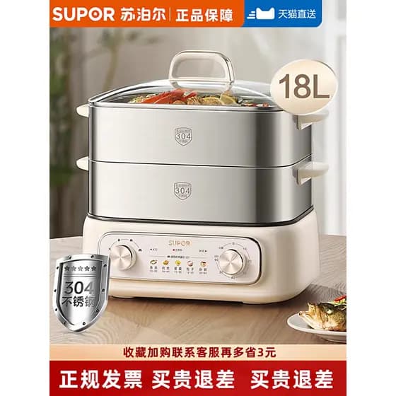 Supor peixe cozido no vapor pão cozido no vapor vaporizador elétrico multifuncional doméstico desligamento automático cr