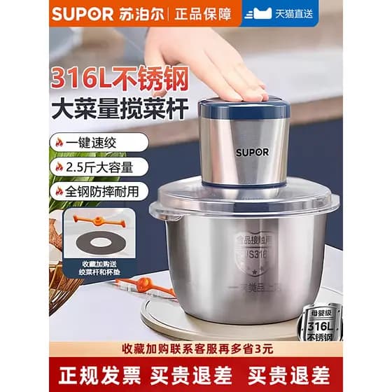 Supor Moedor de carne elétrico de aço inoxidável 316L, picador de vegetais, 1kg, grande capacidade, todo em aço, resiste