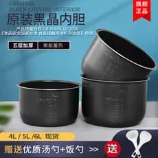 Adequado para forro de panela de pressão elétrica Midea 4L/5L/6L panela de pressão antiaderente núcleo de panela interna