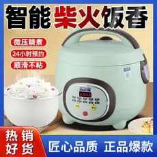 Hemisfério novo estilo panela de arroz casa inteligente multifuncional antiaderente panela de arroz 2-4-5-6 pessoas pane