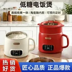 Panela elétrica de arroz com baixo teor de açúcar, 1-2-3 pessoas, sopa de arroz pequena doméstica com separação a vapor,
