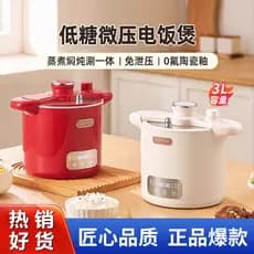 Xike panela de arroz com baixo teor de açúcar separação de sopa de arroz doméstica 2026 novo estilo 2-3-4 pessoas panela