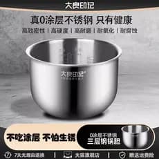 Boa marca?Forro de panela 4L adequado para panela de arroz Mitech EC40F 304/316L forro de revestimento de aço inoxidável