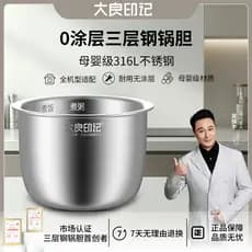 Boa marca?Forro de panela 1.2L adequado para Zhigao MN12-F forro de panela de arroz em aço inoxidável 0 revestimento