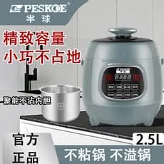 Panela de pressão hemisférica doméstica panela de alta pressão multifuncional inteligente 2.5L 1-2 pessoas cozinhar pequ