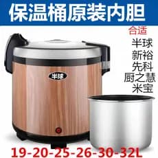 Hemisfério Xinyu isolamento barril forro 19L25L30L antiaderente óleo à base de água 20L26L32 litros acessórios universai