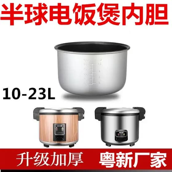Triângulo hemisfério Xinyu panela de arroz forro 10L13L comercial antiaderente fabricante cantonês panela de arroz de gr