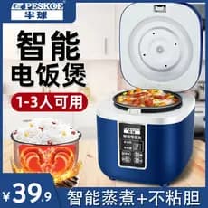 Hemisfério multifuncional inteligente casa panela de arroz dupla utilização pequena panela de arroz 1-2-3 pessoas Mini 2