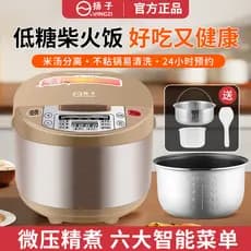 Yangzi panela de arroz com baixo teor de açúcar, doméstica, 2-8 pessoas, cozinha inteligente, grande capacidade, separaç