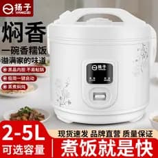 2025 novo estilo panela de arroz 1-2 pessoas casa pequena Mini 3l panela de arroz à moda antiga 4-5 litros cozinhar pane