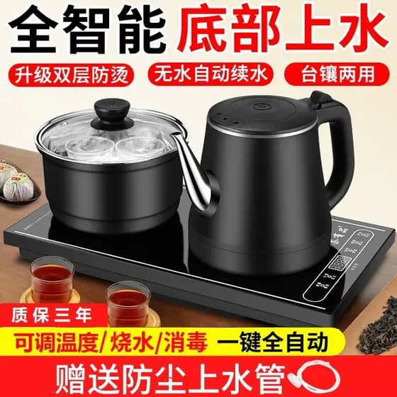 Chaleira elétrica de água inferior totalmente automática Conjunto de chá Kung Fu Máquina multifuncional de bombeamento d