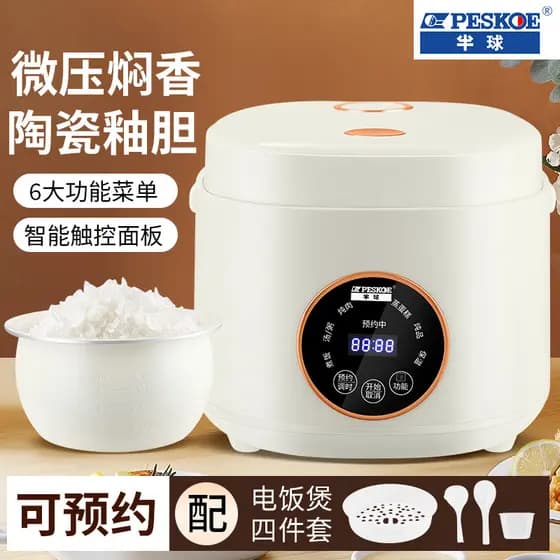 Hemisfério Mini Panela de Arroz Inteligente Doméstica 1 a 2-3 Pessoas Pequena Multi-Função Antiquada Cozinhar Panela de