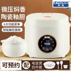 Hemisfério Mini Panela de Arroz Inteligente Doméstica 1 a 2-3 Pessoas Pequena Multi-Função Antiquada Cozinhar Panela de