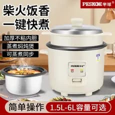 Hemisfério Mini panela de arroz doméstica 1.5L2L3L4L5L6L antiquado cozinhar antiaderente panela de arroz multifuncional