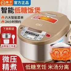 Casa Mini inteligente baixo-açúcar panela de arroz multifuncional pequena 1-2-3 pessoas cozinhar antiaderente bola chale