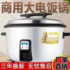 Hemisfério panela de arroz cantina comercial grande capacidade 10-20 pessoas Super grande panela de arroz doméstica 8 li