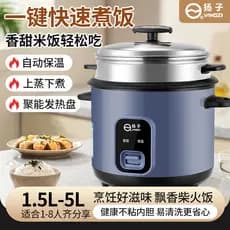 Panela elétrica de arroz Yangzi 4-5-6 pessoas multifuncional doméstica pequena 2-3 pessoas Mini panela de arroz à moda a